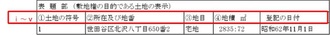 不動産登記-10