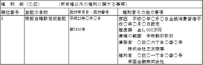 不動産登記-18