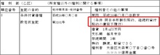 不動産登記-20