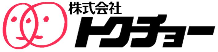 株式会社トクチョー